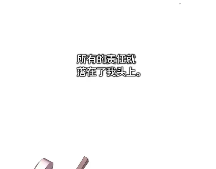 漫画《反正是欧风小甜漫》番外3 玛诺思与利威尔（莉泰拉父母）上第74张图