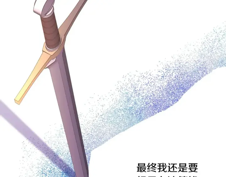 漫画《反正是欧风小甜漫》番外3 玛诺思与利威尔（莉泰拉父母）上第75张图