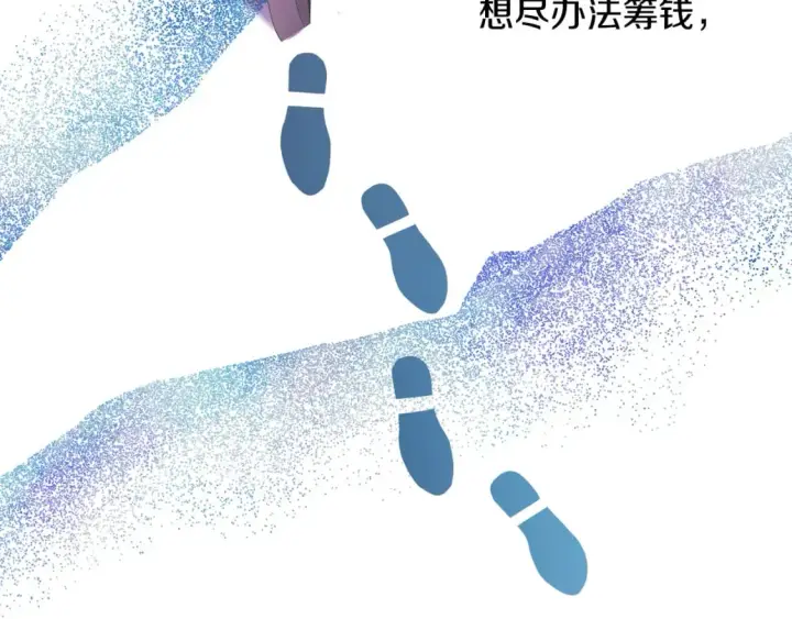 漫画《反正是欧风小甜漫》番外3 玛诺思与利威尔（莉泰拉父母）上第76张图