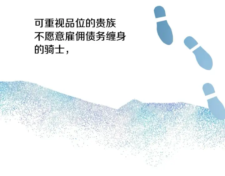 漫画《反正是欧风小甜漫》番外3 玛诺思与利威尔（莉泰拉父母）上第77张图