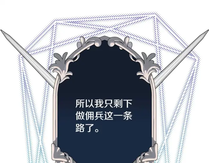 漫画《反正是欧风小甜漫》番外3 玛诺思与利威尔（莉泰拉父母）上第79张图