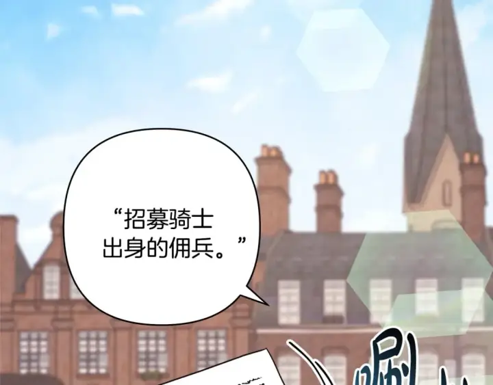 漫画《反正是欧风小甜漫》番外3 玛诺思与利威尔（莉泰拉父母）上第8张图