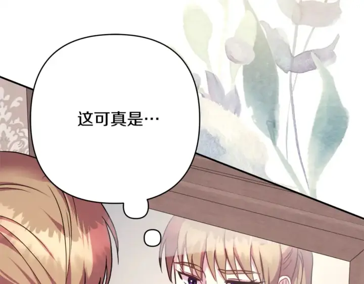 漫画《反正是欧风小甜漫》番外3 玛诺思与利威尔（莉泰拉父母）上第81张图