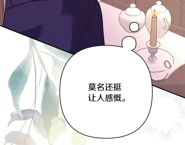 漫画《反正是欧风小甜漫》番外3 玛诺思与利威尔（莉泰拉父母）上第83张图