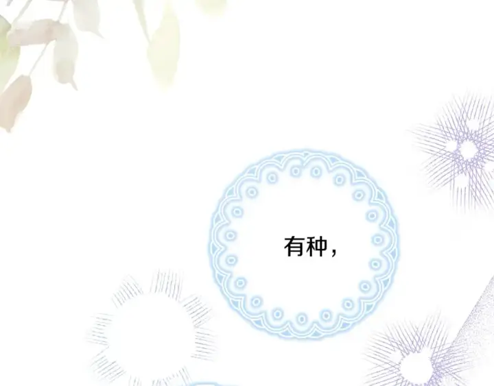 漫画《反正是欧风小甜漫》番外3 玛诺思与利威尔（莉泰拉父母）上第84张图