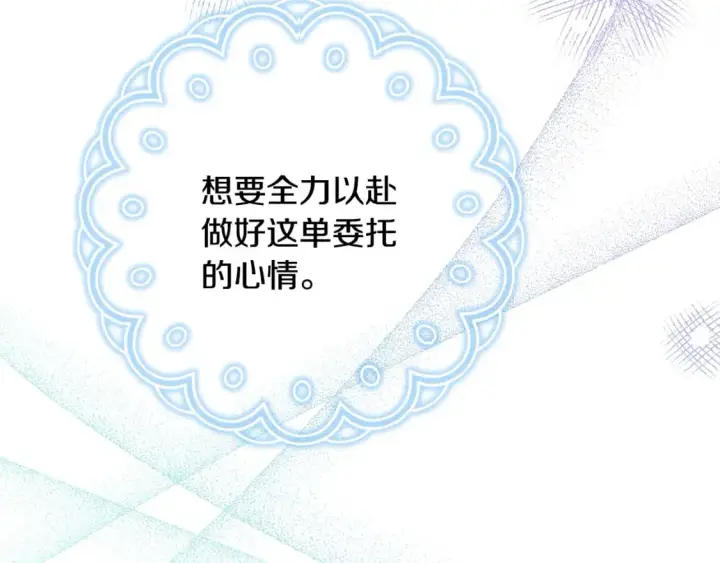漫画《反正是欧风小甜漫》番外3 玛诺思与利威尔（莉泰拉父母）上第85张图