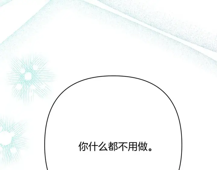 漫画《反正是欧风小甜漫》番外3 玛诺思与利威尔（莉泰拉父母）上第86张图