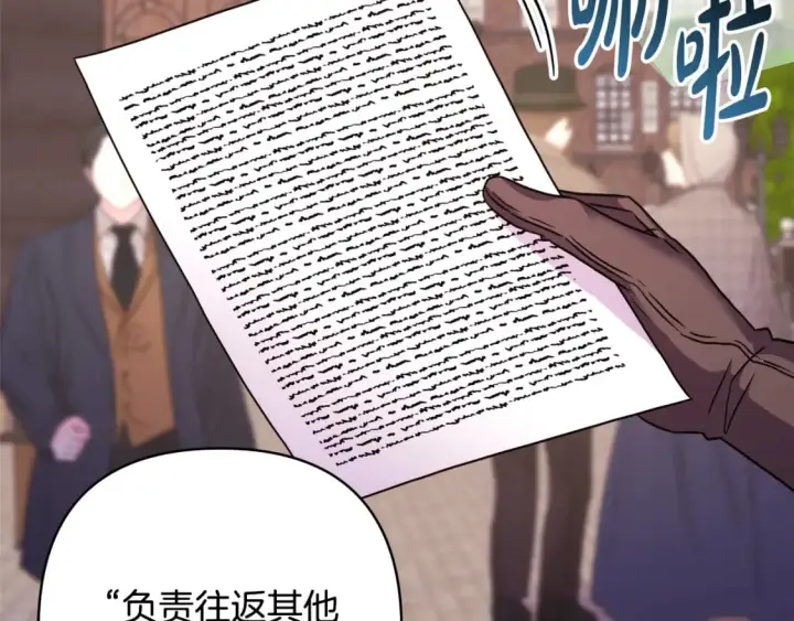 漫画《反正是欧风小甜漫》番外3 玛诺思与利威尔（莉泰拉父母）上第9张图