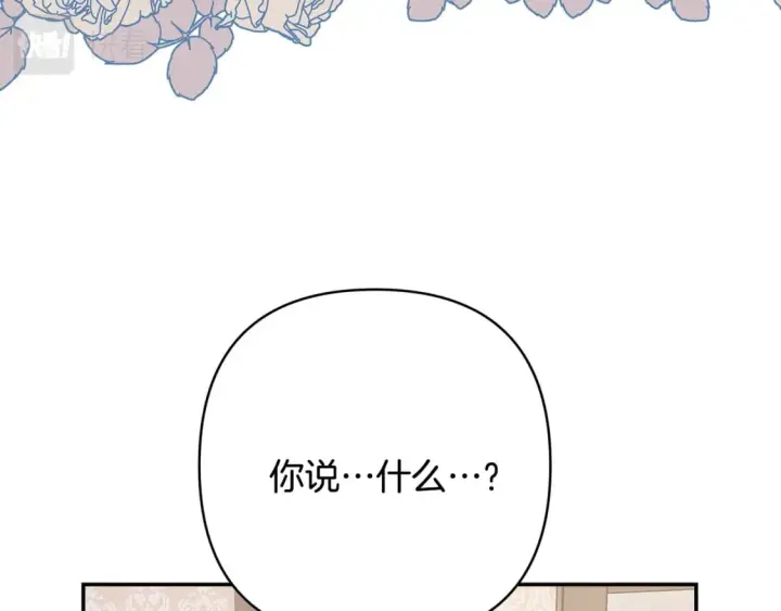 漫画《反正是欧风小甜漫》番外3 玛诺思与利威尔（莉泰拉父母）上第90张图