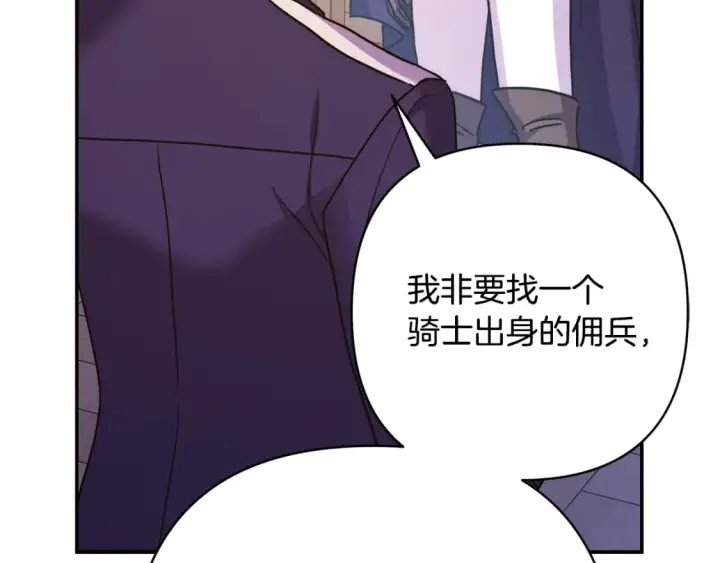 漫画《反正是欧风小甜漫》番外3 玛诺思与利威尔（莉泰拉父母）上第92张图