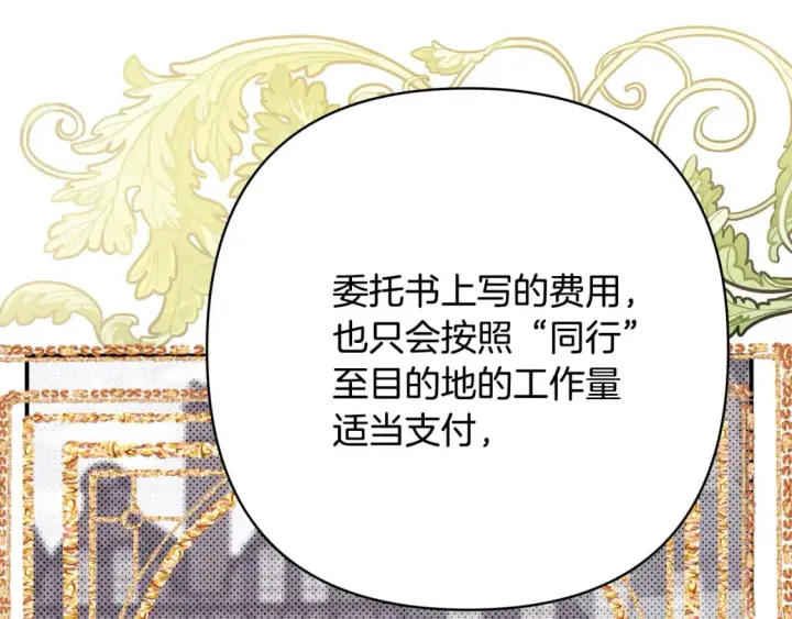 漫画《反正是欧风小甜漫》番外3 玛诺思与利威尔（莉泰拉父母）上第94张图