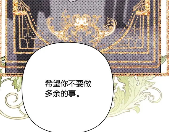 漫画《反正是欧风小甜漫》番外3 玛诺思与利威尔（莉泰拉父母）上第96张图