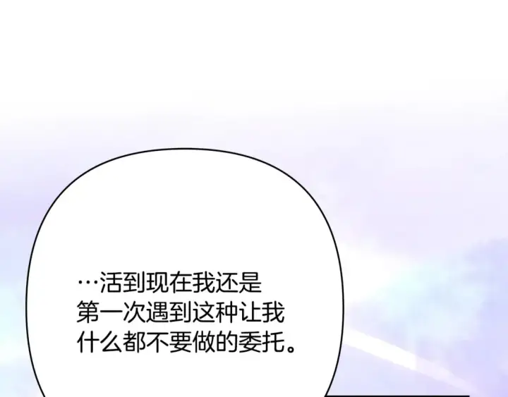 漫画《反正是欧风小甜漫》番外3 玛诺思与利威尔（莉泰拉父母）上第98张图