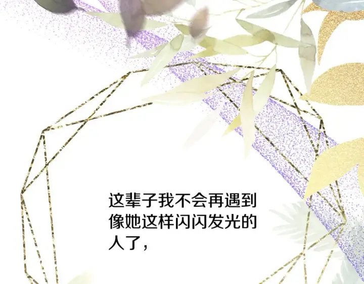 漫画《反正是欧风小甜漫》番外四 玛诺思与利威尔（莉泰拉父母）下第100张图