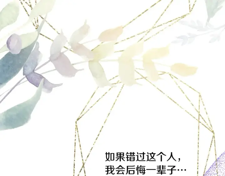 漫画《反正是欧风小甜漫》番外四 玛诺思与利威尔（莉泰拉父母）下第101张图