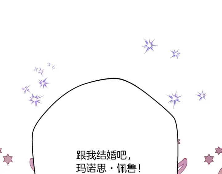 漫画《反正是欧风小甜漫》番外四 玛诺思与利威尔（莉泰拉父母）下第105张图