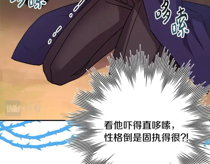漫画《反正是欧风小甜漫》番外四 玛诺思与利威尔（莉泰拉父母）下第11张图