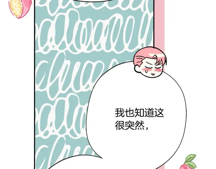 漫画《反正是欧风小甜漫》番外四 玛诺思与利威尔（莉泰拉父母）下第111张图