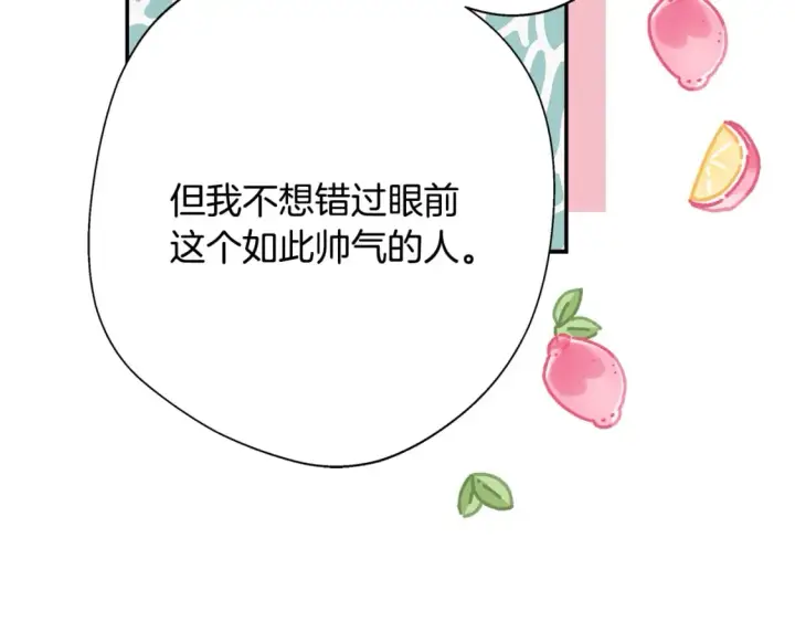 漫画《反正是欧风小甜漫》番外四 玛诺思与利威尔（莉泰拉父母）下第112张图