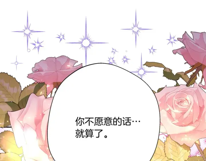 漫画《反正是欧风小甜漫》番外四 玛诺思与利威尔（莉泰拉父母）下第114张图
