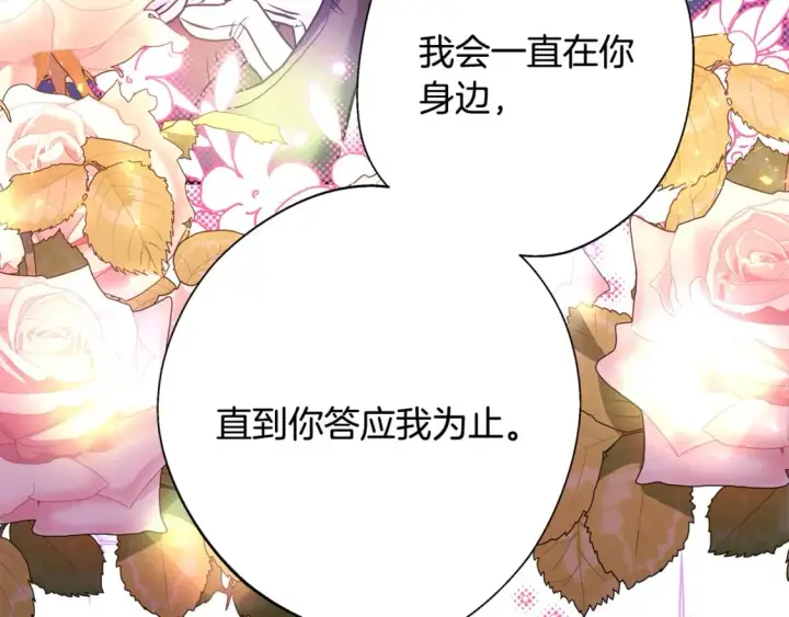 漫画《反正是欧风小甜漫》番外四 玛诺思与利威尔（莉泰拉父母）下第117张图