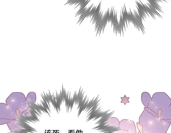漫画《反正是欧风小甜漫》番外四 玛诺思与利威尔（莉泰拉父母）下第12张图