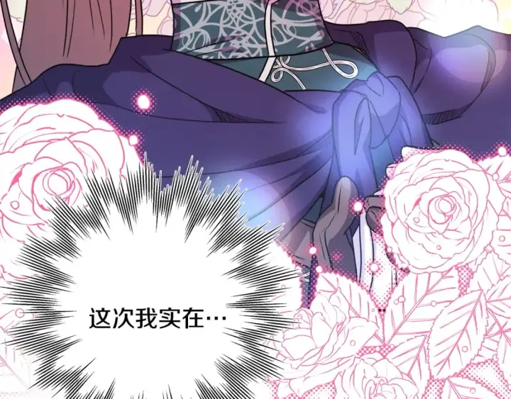 漫画《反正是欧风小甜漫》番外四 玛诺思与利威尔（莉泰拉父母）下第120张图