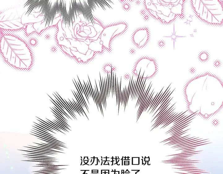 漫画《反正是欧风小甜漫》番外四 玛诺思与利威尔（莉泰拉父母）下第121张图