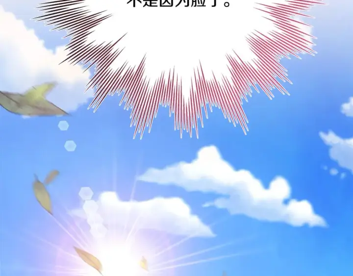 漫画《反正是欧风小甜漫》番外四 玛诺思与利威尔（莉泰拉父母）下第122张图