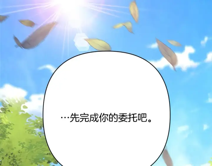 漫画《反正是欧风小甜漫》番外四 玛诺思与利威尔（莉泰拉父母）下第123张图