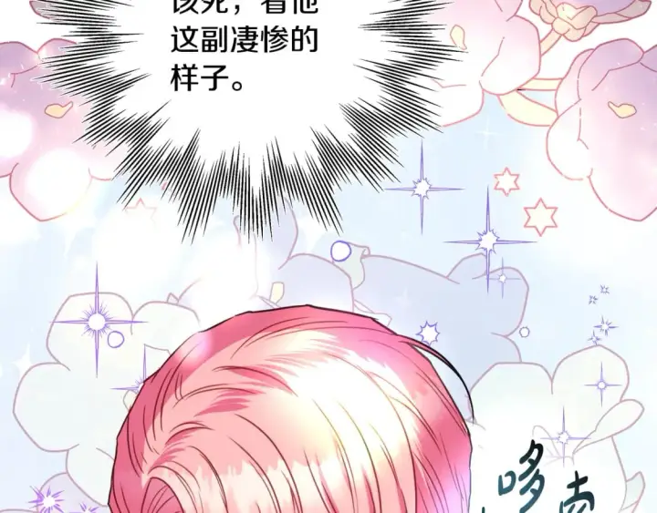 漫画《反正是欧风小甜漫》番外四 玛诺思与利威尔（莉泰拉父母）下第13张图