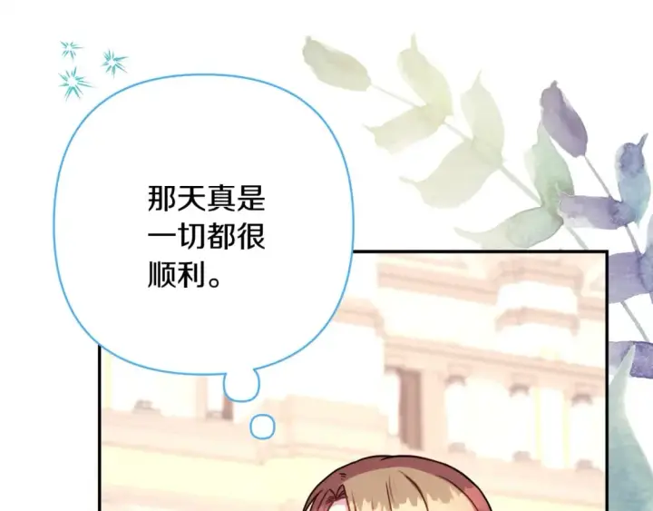 漫画《反正是欧风小甜漫》番外四 玛诺思与利威尔（莉泰拉父母）下第133张图