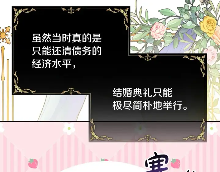 漫画《反正是欧风小甜漫》番外四 玛诺思与利威尔（莉泰拉父母）下第137张图
