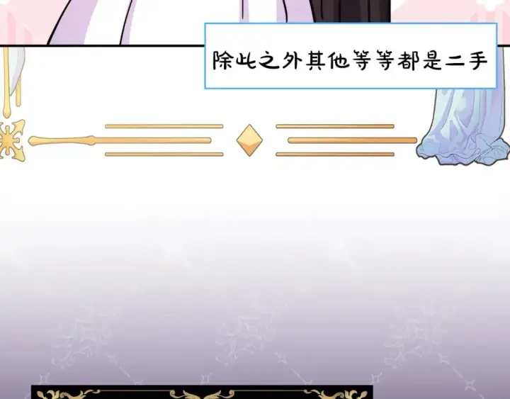 漫画《反正是欧风小甜漫》番外四 玛诺思与利威尔（莉泰拉父母）下第139张图