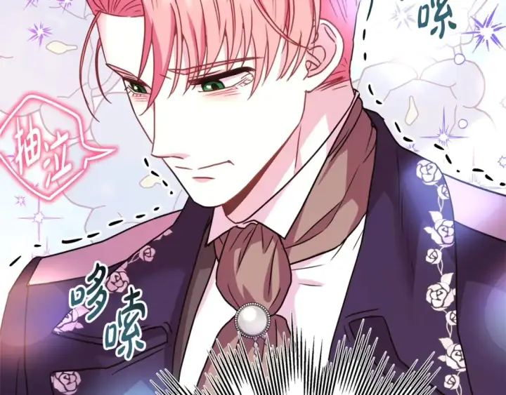 漫画《反正是欧风小甜漫》番外四 玛诺思与利威尔（莉泰拉父母）下第14张图