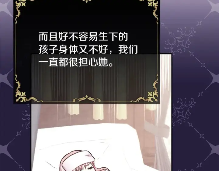 漫画《反正是欧风小甜漫》番外四 玛诺思与利威尔（莉泰拉父母）下第140张图