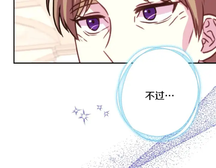 漫画《反正是欧风小甜漫》番外四 玛诺思与利威尔（莉泰拉父母）下第147张图