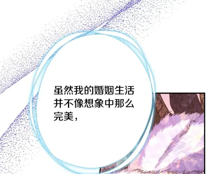 漫画《反正是欧风小甜漫》番外四 玛诺思与利威尔（莉泰拉父母）下第148张图