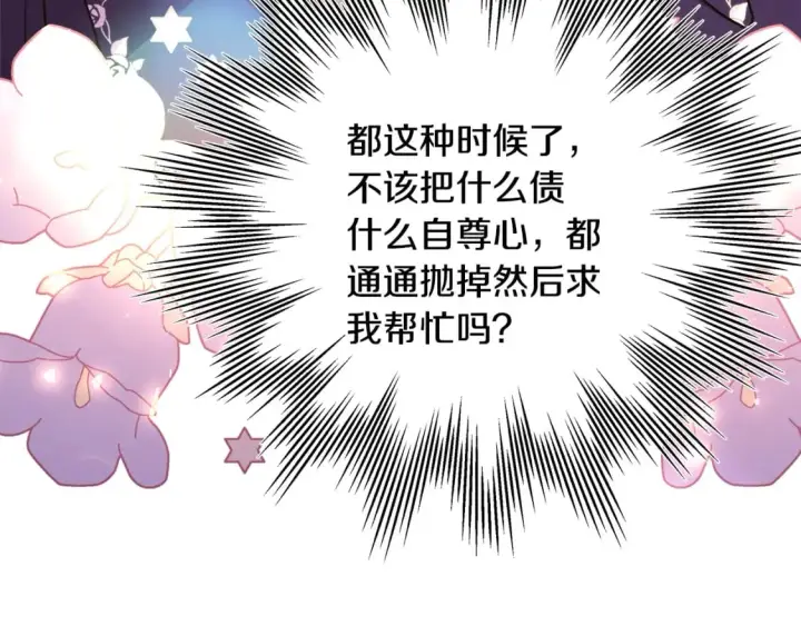 漫画《反正是欧风小甜漫》番外四 玛诺思与利威尔（莉泰拉父母）下第15张图