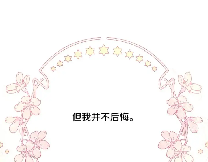 漫画《反正是欧风小甜漫》番外四 玛诺思与利威尔（莉泰拉父母）下第152张图