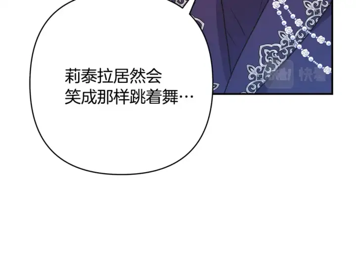 漫画《反正是欧风小甜漫》番外四 玛诺思与利威尔（莉泰拉父母）下第159张图