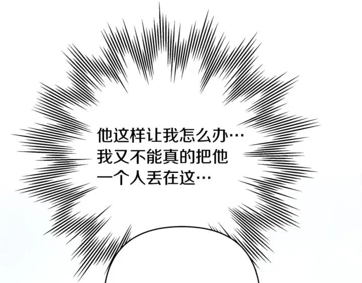 漫画《反正是欧风小甜漫》番外四 玛诺思与利威尔（莉泰拉父母）下第16张图