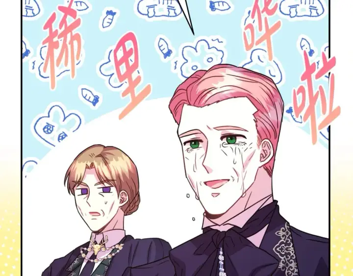 漫画《反正是欧风小甜漫》番外四 玛诺思与利威尔（莉泰拉父母）下第161张图