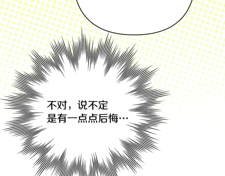 漫画《反正是欧风小甜漫》番外四 玛诺思与利威尔（莉泰拉父母）下第163张图
