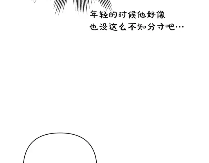 漫画《反正是欧风小甜漫》番外四 玛诺思与利威尔（莉泰拉父母）下第164张图