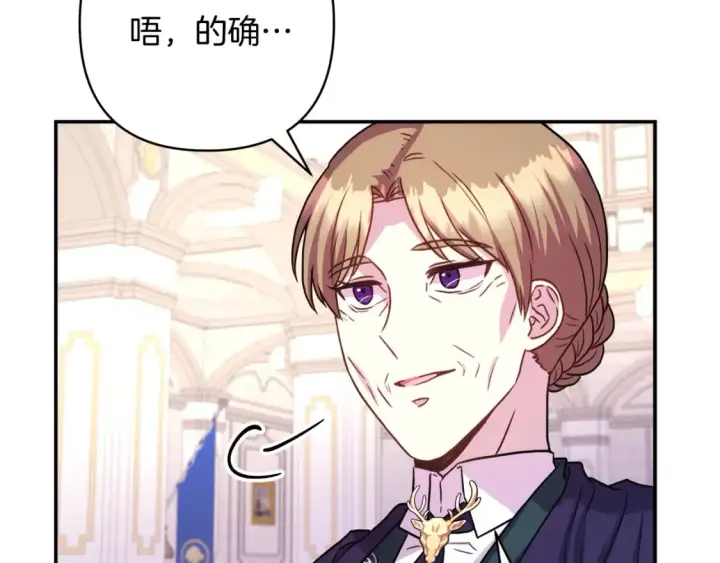 漫画《反正是欧风小甜漫》番外四 玛诺思与利威尔（莉泰拉父母）下第165张图