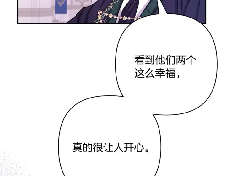 漫画《反正是欧风小甜漫》番外四 玛诺思与利威尔（莉泰拉父母）下第166张图
