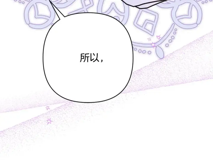 漫画《反正是欧风小甜漫》番外四 玛诺思与利威尔（莉泰拉父母）下第169张图