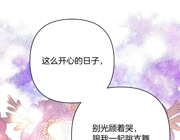 漫画《反正是欧风小甜漫》番外四 玛诺思与利威尔（莉泰拉父母）下第171张图