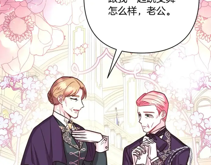 漫画《反正是欧风小甜漫》番外四 玛诺思与利威尔（莉泰拉父母）下第172张图